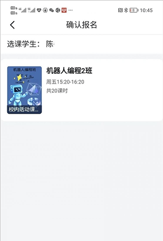 学有优教app(图9)