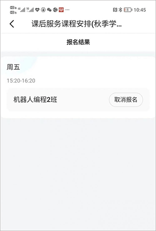 学有优教app(图10)