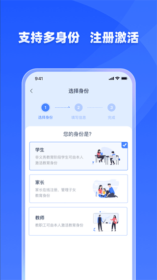 学有优教app1