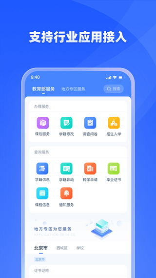 学有优教app2