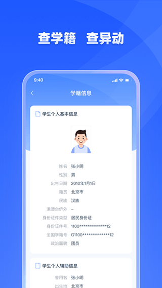 学有优教app4