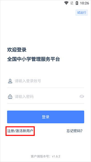 学有优教app家长版(图2)