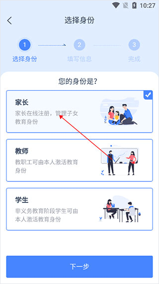 学有优教app家长版(图3)