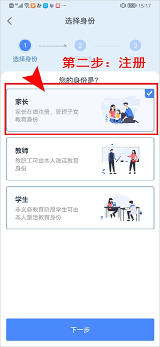 学有优教最新版本(图3)