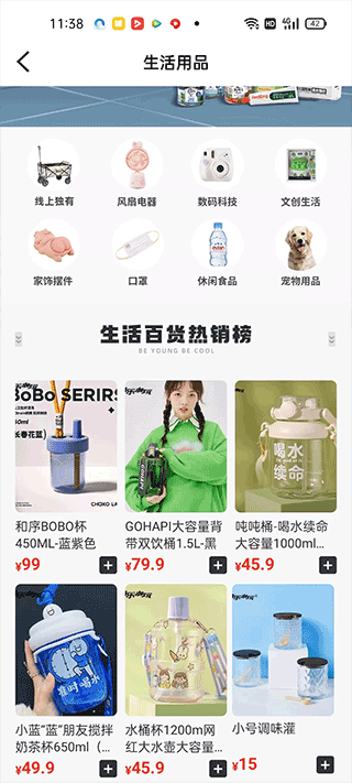 酷乐潮玩app(图4)