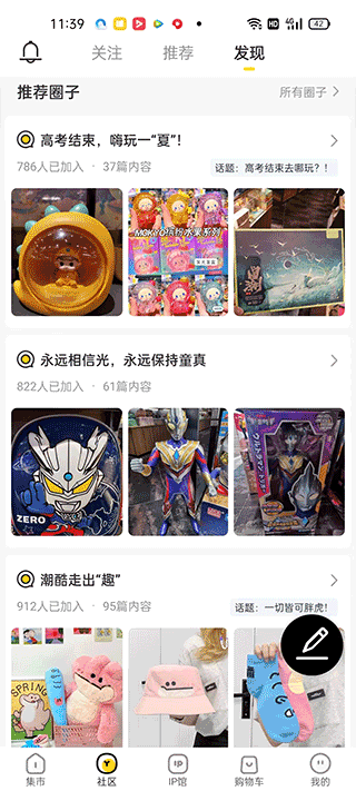 酷乐潮玩app(图5)