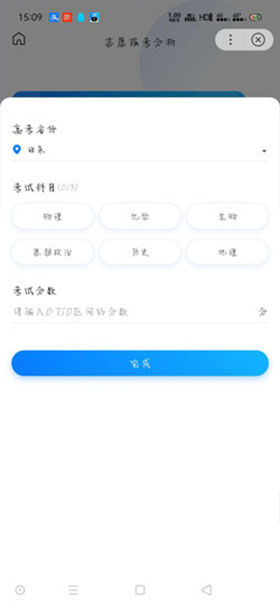 百度ai志愿助手app(图4)