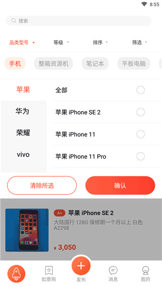 拍机堂app(图4)