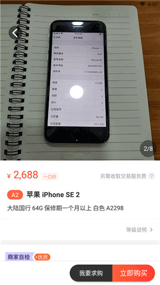 拍机堂app(图5)