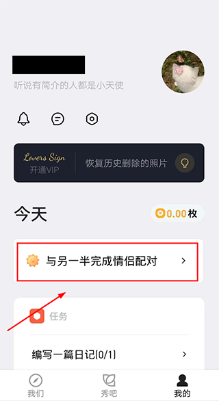 情侣签app(图3)