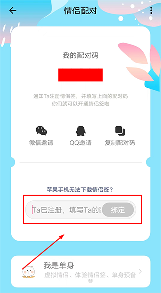 情侣签app(图4)