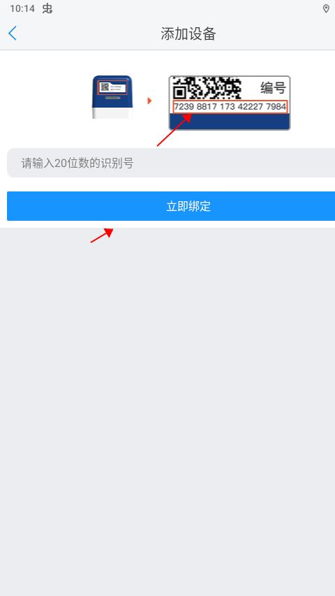 优驾车载智能盒子app(图5)