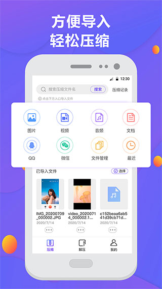 解压缩app