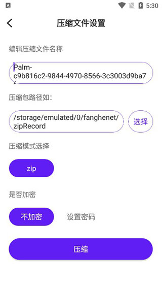 解压缩app(图5)