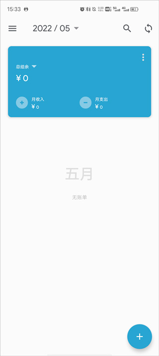 记账助手app(图2)