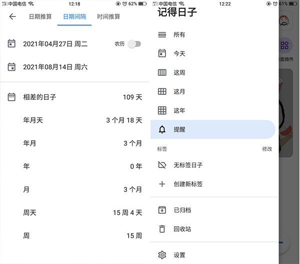 记得日子app(更名为记得倒数日)(图5)