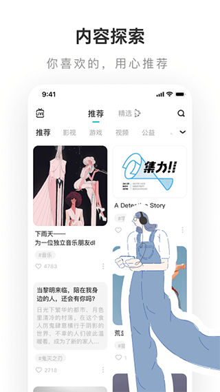 网易老福特app(LOFTER)1