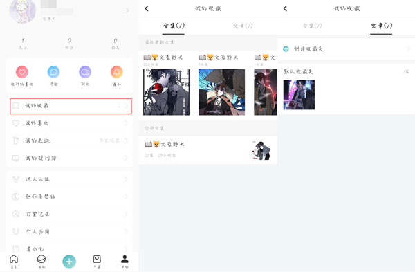 网易老福特app(LOFTER)(图4)