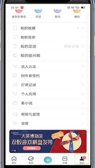 网易老福特app(LOFTER)(图6)