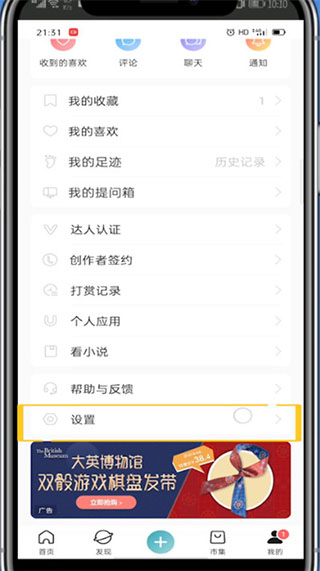 网易老福特app(LOFTER)(图7)