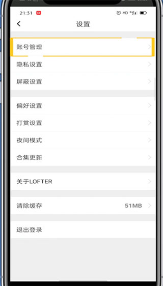 网易老福特app(LOFTER)(图8)