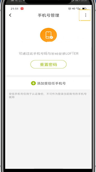 网易老福特app(LOFTER)(图10)