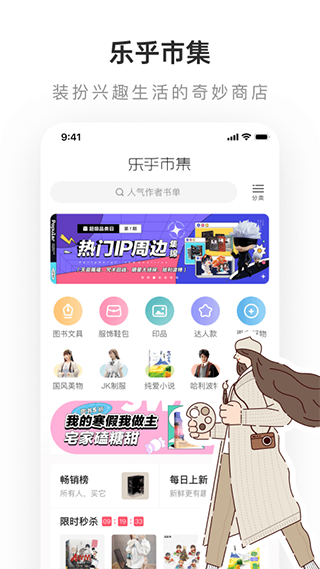 网易老福特app(LOFTER)3