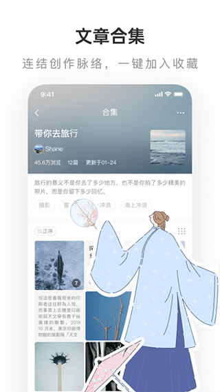 网易老福特app(LOFTER)4