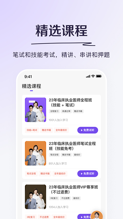 掌上题库app(更名丁香医考)4