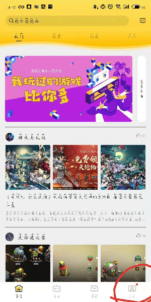 先游h5云游戏(图5)