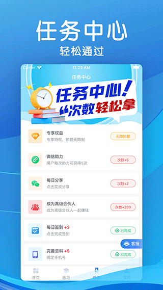 学法减分扫一扫知道答案app3