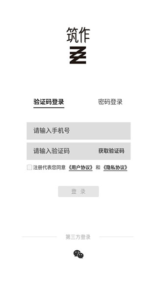 筑作app(图2)