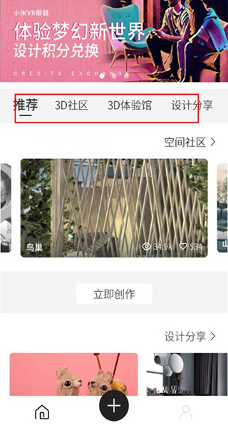 筑作app(图3)