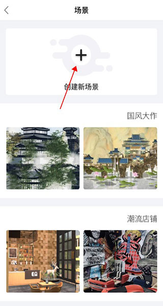 筑作app(图4)