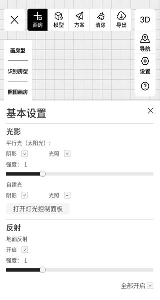 筑作app(图5)