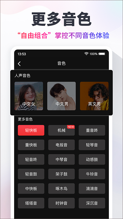 专业节拍器app4