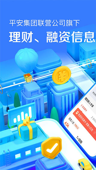 陆金所最新版app1