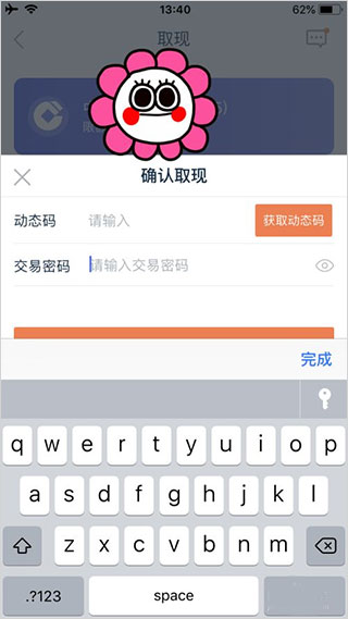 陆金所最新版app(图6)