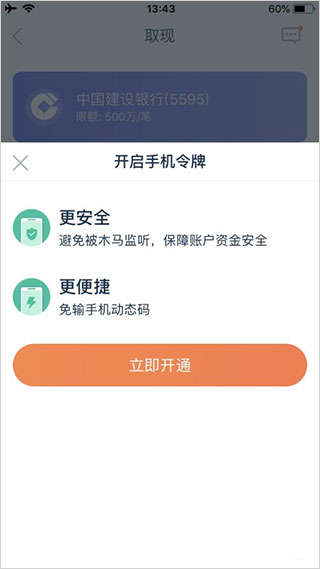 陆金所最新版app(图7)