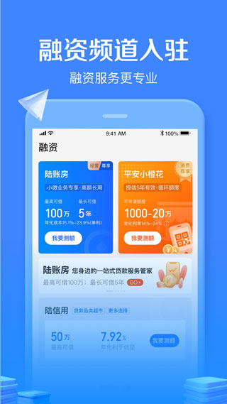 陆金所最新版app4