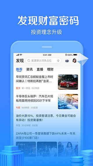 陆金所最新版app5