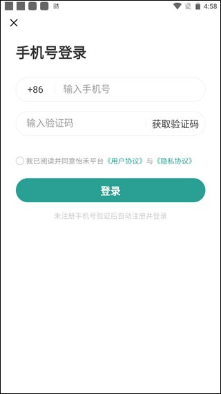 怡禾健康app(图2)