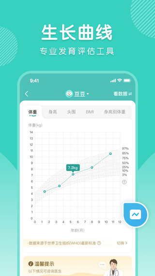 怡禾健康app1