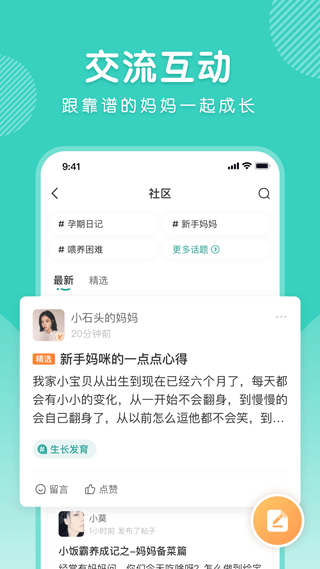 怡禾健康app4