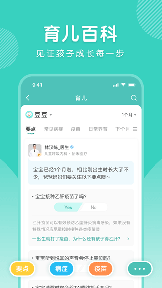 怡禾健康app5