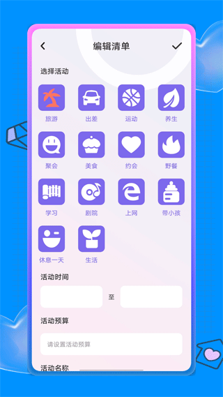 蚁丛旅游攻略app1