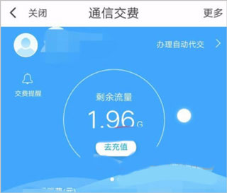 翼支付app(图3)