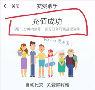 翼支付app(图5)