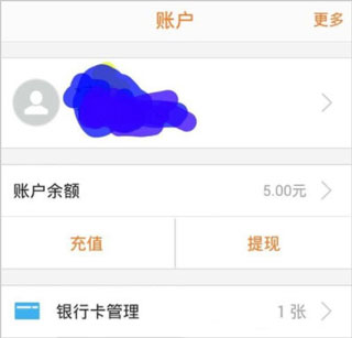 翼支付app(图6)