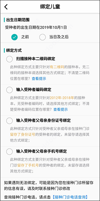 粤苗app(图4)